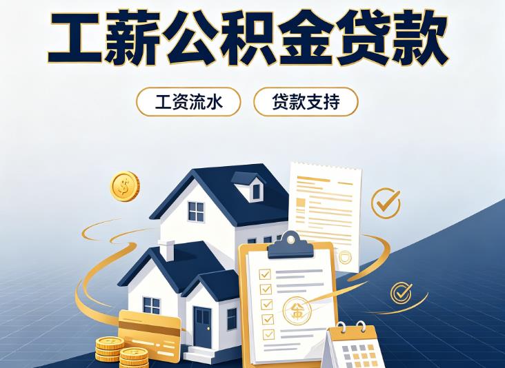 上海徐汇区1债务重组|上海徐汇区1过桥资金|上海徐汇区1公积金贷款